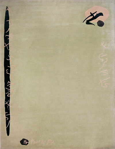 Ковёр 2,02х3,01 Ролпа9/324 Horijon R01 MNT (6,08)